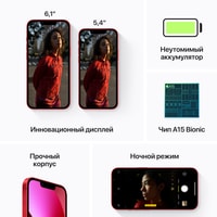 Смартфон Apple iPhone 13 Dual SIM 256GB (красный)