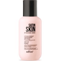  Belita Пилинг для лица Satin Skin Атласная Кожа с Салициловой кислотой Чистые поры (95 мл)