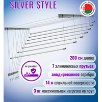 Сушилка для белья Comfort Alumin Group Потолочная 7 прутьев Silver Style 200 см (алюминий)