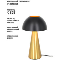 Настольная лампа ArtStyle HT-725BRSB