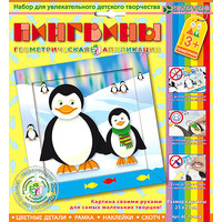 Набор для создания поделок/игрушек Клеvер Пингвины АБ 15-059 в Солигорске