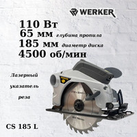 Дисковая (циркулярная) пила Werker CS 185 L