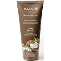  Ecolatier Скраб для ног Green Coconut Питание & Восстановление 100 мл