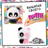 Классическая игрушка Fluffie Stuffiez Игровой набор Большая Панда 42430