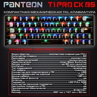 Клавиатура Jet.A Panteon T1 Pro CK BS (черный)