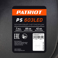 Снегоуборщик Patriot PS 603E