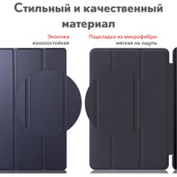 Чехол для планшета JFK Smart Case для Xiaomi Mi Pad 6/Mi Pad 6 Pro 11 601 (темно-синий)