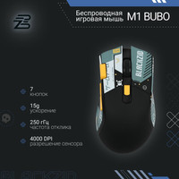 Игровая мышь Blackzid M1 Bubo