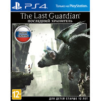  The Last Guardian. Последний хранитель для PlayStation 4