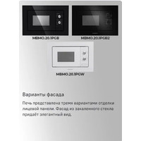 Микроволновая печь MAUNFELD MBMO.20.1PGB в Бобруйске