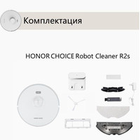 Робот-пылесос HONOR Choice Robot Cleaner R2S (международная версия, белый)