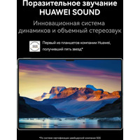 Планшет Huawei MatePad Pro 13.2