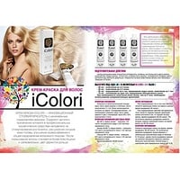 Крем-краска для волос KayPro iColori 8.34