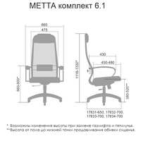 Кресло Metta SU-1-BK Комплект 6.1 CH ов/сечен (темно-коричневый)