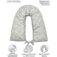 Подушка для беременных Amarobaby Дамаск AB214004DS/11 (серый)