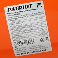 Электрическая тепловая пушка Patriot PT-R 15