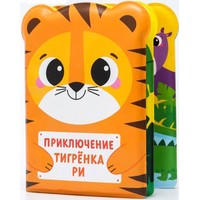 Игрушка для ванной Крошка Я Приключения тигренка Ри 5084668