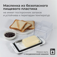 Масленка Makkua с ножом MK005 в Витебске