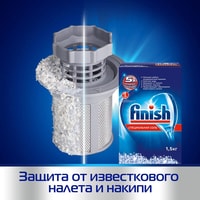 Соль для посудомоечной машины Finish Специальная соль (1.5 кг)