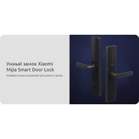 Дверной замок Xiaomi Smart Door Lock MJZNMS03LM (Черный)