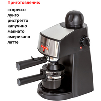 Рожковая кофеварка Supra CMS-1005