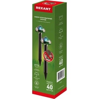 Садовый светильник Rexant 71-0077 (отпугиватель кротов)