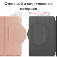 Чехол для планшета JFK Smart Case для Samsung Galaxy Tab A7 Lite (розово-золотистый)