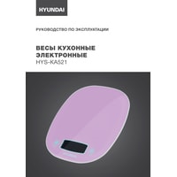 Кухонные весы Hyundai HYS-KA521