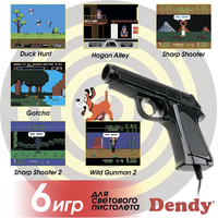 Игровая приставка Dendy King (260 игр + световой пистолет)