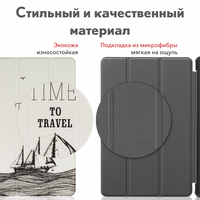 Чехол для планшета JFK Smart Case для Huawei MatePad 10.4 (time to travel)