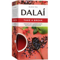 Черный чай DALAI Take a Break 25 шт