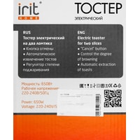 Тостер IRIT IR-5100 (белый)