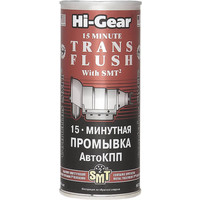 Присадка в масло Hi-Gear 15 Minute Trans Plus with SMT2 444 мл (HG7006)