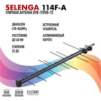 ТВ-антенна Selenga 114 F-A