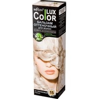 Оттеночный бальзам Belita Color Lux 15 платиновый