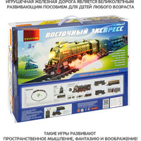 Набор железной дороги Bondibon Восточный экспресс ВВ6065