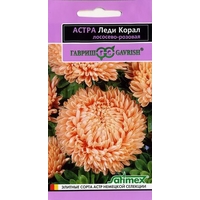 Семена цветов Гавриш Астра Леди Корал лососево-розовая 0.1 г