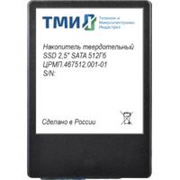 SSD ТМИ ЦРМП.467512.001-01 512GB