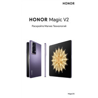 Смартфон HONOR Magic V2 16GB/512GB международная версия + HONOR Pad 9 за 20 копеек (фиолетовый)