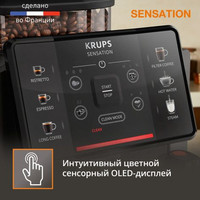 Кофемашина Krups Sensation C50 EA910810