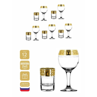 Набор бокалов для вина Promsiz EAV03-411/837/S/J/12