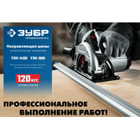 Направляющая шина Зубр Профессионал 32232-1 в Борисове