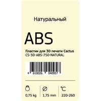 Пластик CACTUS CS-3D-ABS-750-NATURAL ABS 1.75 мм