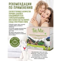 Стиральный порошок BioMio BIO-White экологичн. для белого белья с экстрактом хлопка 1,5 кг