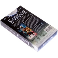 Карточная игра Магеллан Кошмариум. 2-е издание