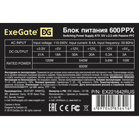 Блок питания ExeGate 600PPX EX221642RUS
