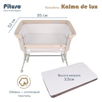 Приставная детская кроватка Pituso Kalma de Lux AP 806 (бежевый)