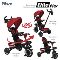 Детский велосипед Pituso Elite Plus (темно-красный)