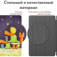 Чехол для планшета JFK Smart Case для Huawei MatePad SE 10.4 (маленький принц 2)