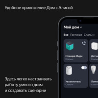Умная колонка Яндекс Станция Миди (черный)